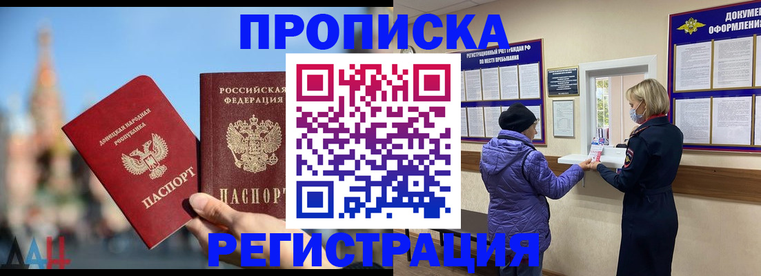 миграционный учет в Аргуне