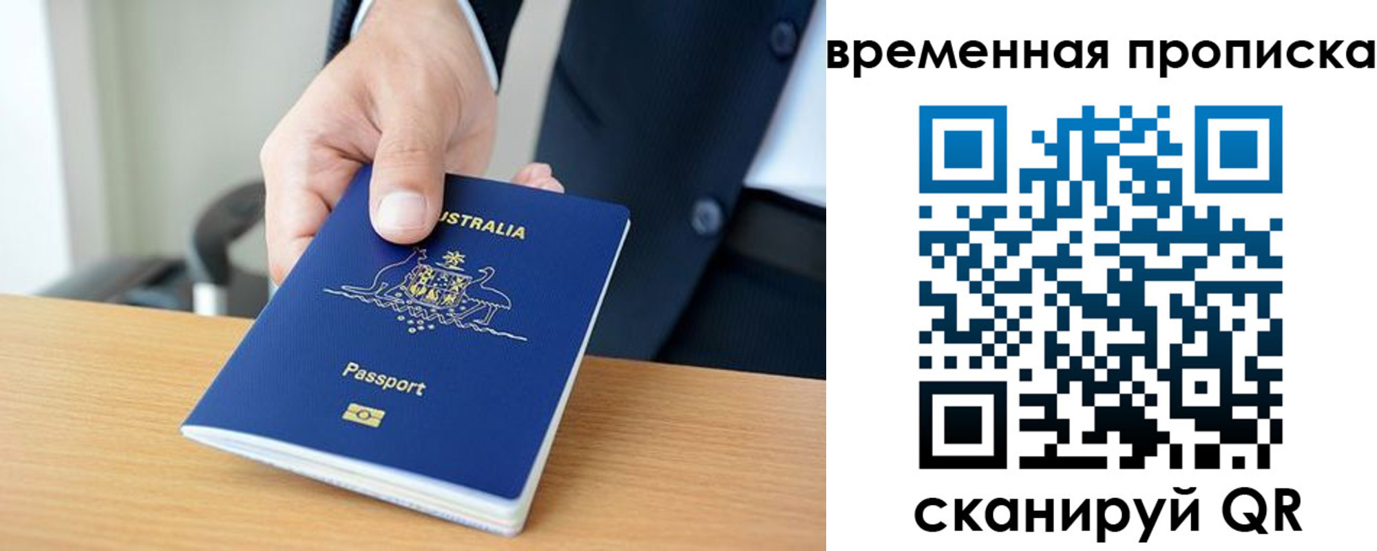 временная прописка в Аргуне