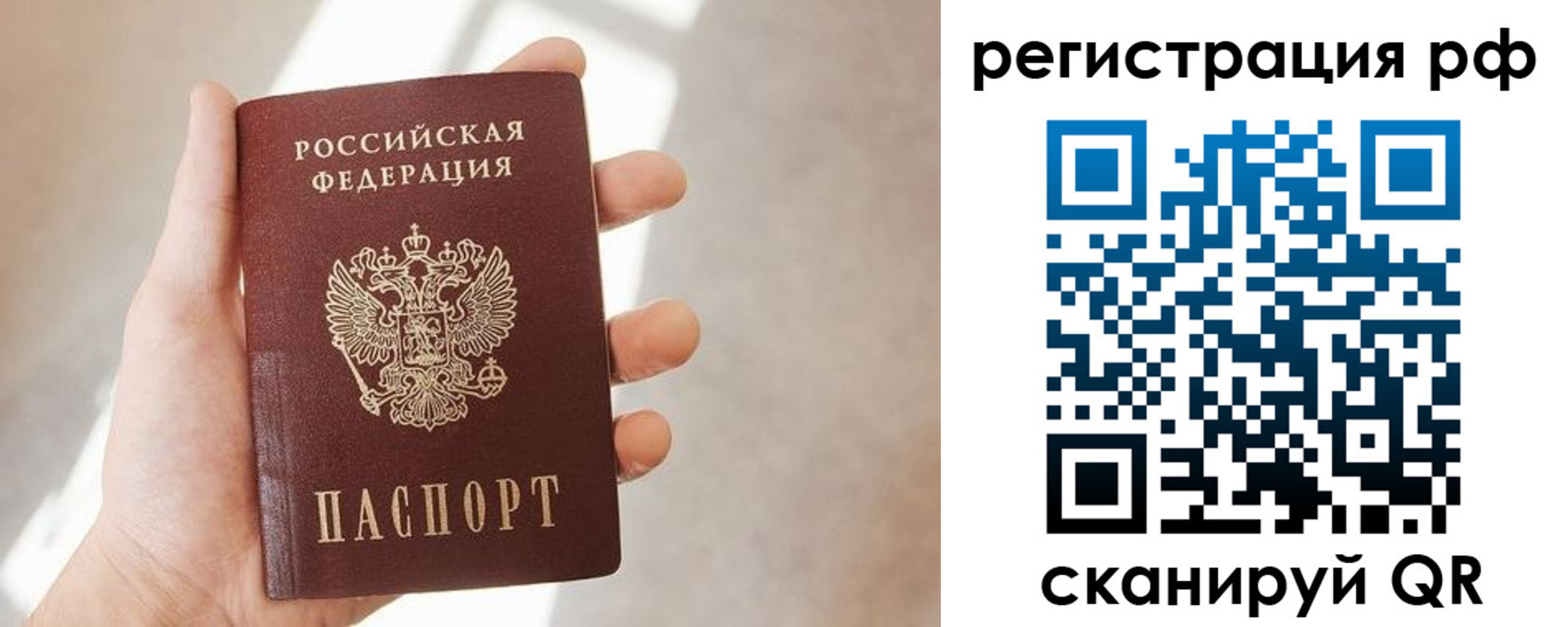 прописка ребенка в Аргуне