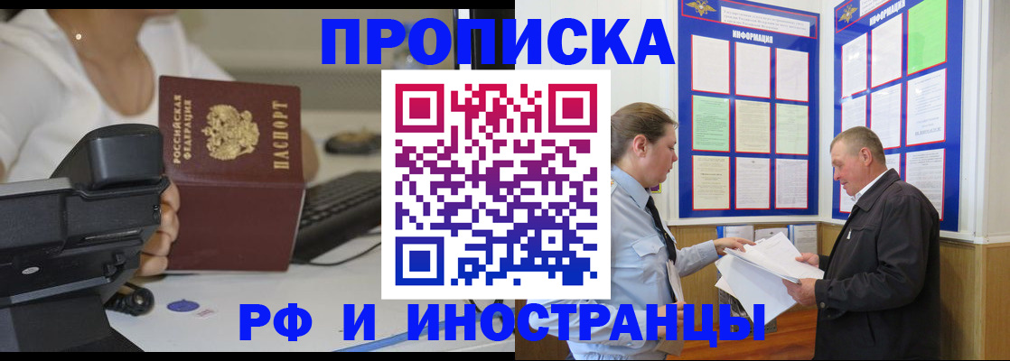 прописка для кредита в Аргуне