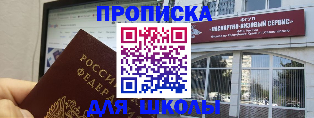 прописка законно в Аргуне