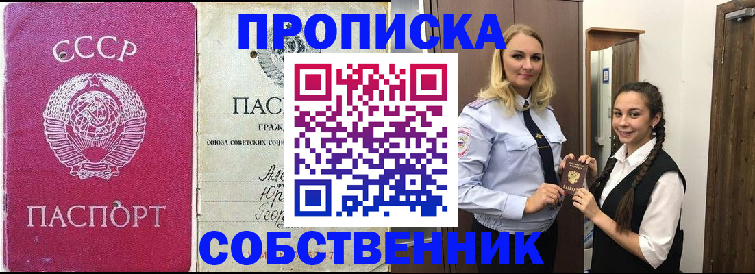 временная регистрация 2025 в Аргуне